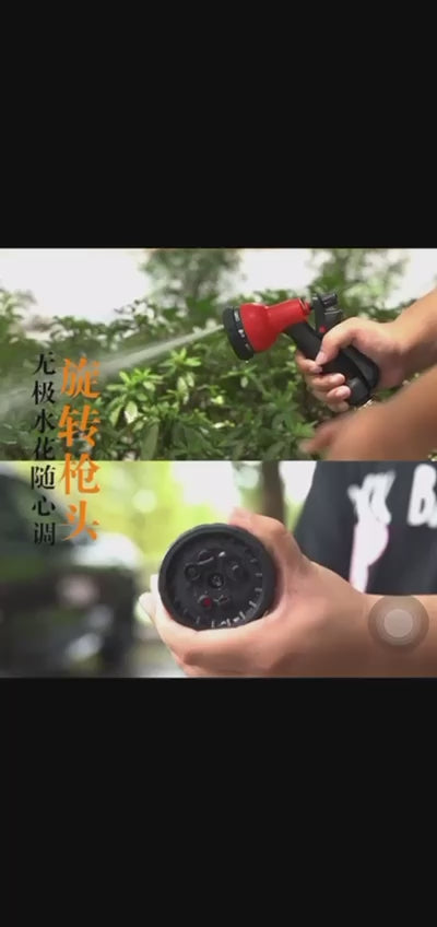 自動伸縮水管+ 水槍頭 (一套)