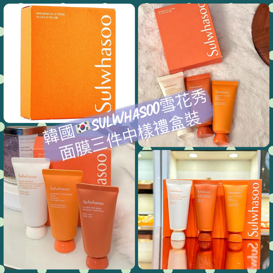 Korean Sulwhasoo Facial Mask Trio (35ml x 3)