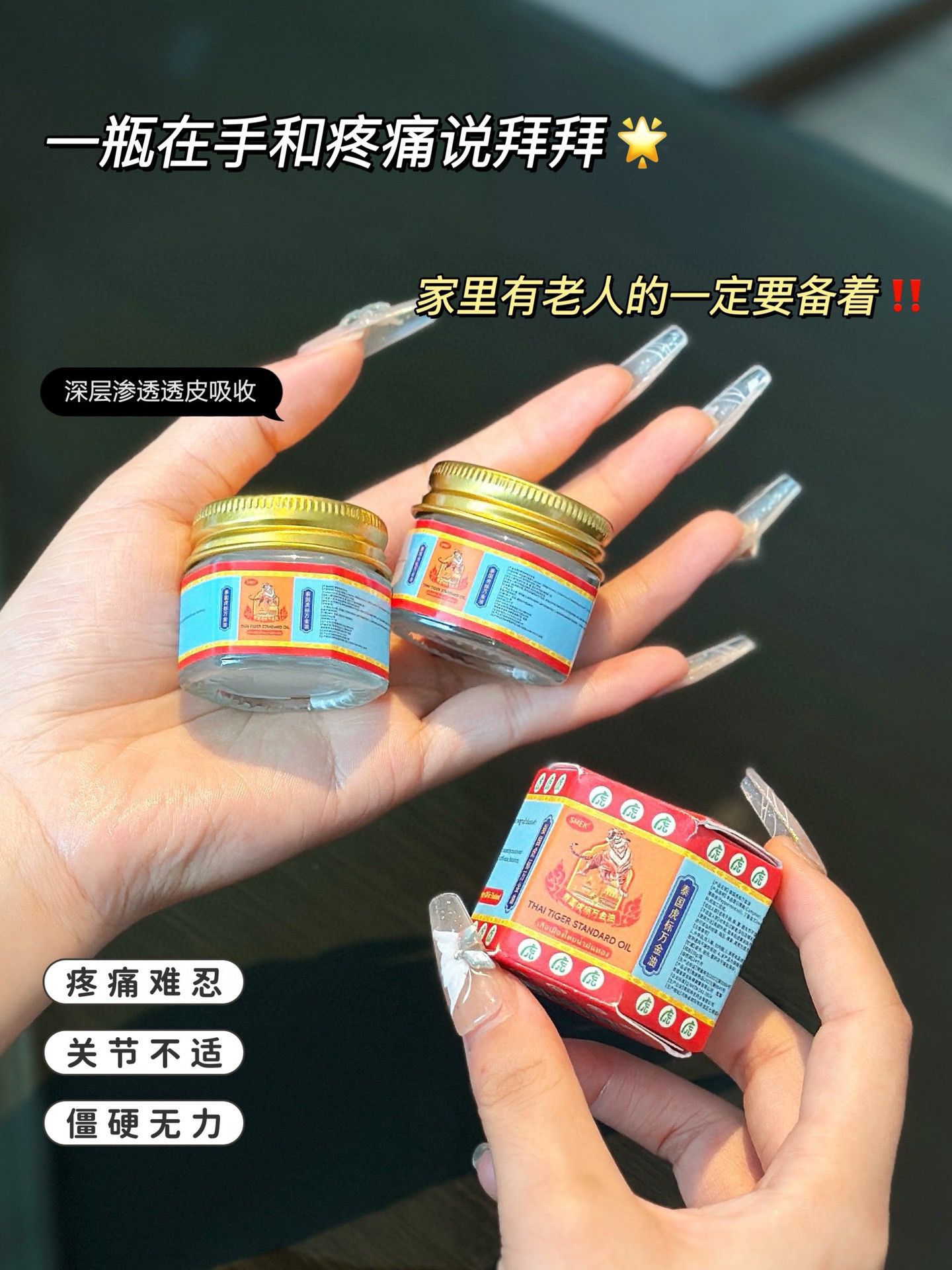 泰國 smek虎標萬金油 買2送1 (共3瓶)