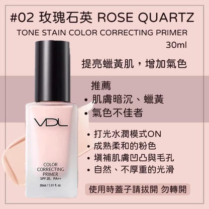 韓國 VDL提亮液 02 Rose Quartz 專為暗黃膚質設計 30ml  SPF20 / PA++